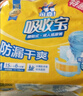 可靠（COCO）吸收宝成人纸尿片s码36片（尺寸49*21cm ）老年人产妇尿片 实拍图