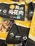 龙大肉食山东发货  黑猪梅花肉薄片4斤 蓬莱生态黑猪肉生鲜食材 源头直发 实拍图