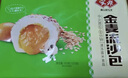 安井 金麦流沙包 300g*2袋 共20只 咸蛋黄馅包子 广式早茶 早餐半成品 实拍图