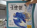 点读版 山海经幼儿美绘本全6册 3-6岁连环画彩绘注音版大字注音幼小衔接有声读物经典名著神话儿童绘本(支持老版小猴皮皮小鸡球球豚小蒙点读笔需另购)省钱卡 晒单实拍图