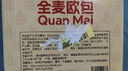 泓一全麦夹心面包欧包1kg 早餐健身粗粮代餐休闲零食品混合口味2斤 实拍图
