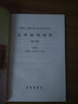农业科技丛书：怎样配鸡饲料（修订版） 实拍图