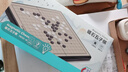 得力（deli）磁五子棋围棋折叠棋盘比赛训练益智桌游易携带开学礼物 实拍图
