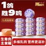 麦斯蒂主食猫罐头鸡肉金枪鱼85g*12罐 成幼猫湿粮鲜肉全价高营养 实拍图