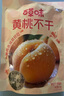 百草味黄桃不干200g 厚切水润无核黄桃干酸甜果干休闲解馋小零食 实拍图
