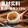 福州鱼丸240g+虾仁鱼丸240g 三坊七巷正宗手工灌汤包心丸子火锅 实拍图