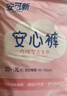 安可新超熟睡夜用安睡裤安心裤加长安全裤奢柔系列安心裤 M 40片 40-60kg 实拍图