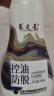 养元青洗发水云南白药男士控油防脱洗头膏210ml+育发液60ml 实拍图
