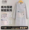 品喻（PINYU）长袖围裙厨房防水防油污罩衣可擦手挂肩式男女冬季家务可爱猫蓝色 实拍图