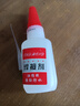 HAOALL强力胶万能胶油性胶水粘合剂金属塑料铁橡胶陶瓷电焊胶补鞋焊接剂 【升级强粘款】强力焊接剂大瓶 实拍图