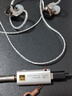 山灵（SHANLING）UA1Plus小尾巴解码耳放HIFI一体机手机电脑功率音频放大器便携小巧 UA1Plus梦幻银 实拍图
