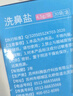 乐康 洗鼻专用盐生理性海盐水鼻喷剂医用鼻炎过敏儿童洗鼻子洗鼻器 30包/盒 4.5g 实拍图