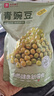 良品铺子青豌豆蒜香味210g青豆豌豆粒坚果炒货办公室休闲零食特产小吃 实拍图