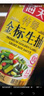 海天 生抽酱油【特级酱油】500ml 金标系列 家用调味品 炒菜凉拌增香 实拍图