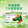 【感冒引发咽喉肿痛联合用药】快克复方氨酚烷胺胶囊12粒+快克蒲地蓝消炎片0.6g*48片 消炎药 感冒药 实拍图