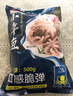 美加佳 三去小章鱼净重1斤（8-13只） 去牙去脏八爪鱼 海鲜水产 实拍图