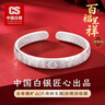 CS中国白银 999足银女龙凤福中老年实心推拉银镯子送妈妈生日礼物 百福呈祥 开口款 【35g】 实拍图