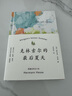 果麦经典：克林索尔的最后夏天（精装典藏版） 小说（诺贝尔文学奖得主黑塞自传式作品） 实拍图