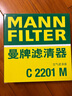 曼牌（MANNFILTER）空气滤清器空气滤芯空滤C2201M森林人傲虎力狮翼豹驰鹏B9XV 晒单实拍图