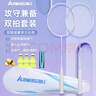 川崎（KAWASAKI）羽毛球拍超轻碳素耐打对拍KD-1pro蓝紫（已穿线+6球+手胶+拍包） 实拍图