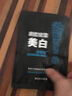 波斯顿男士美白面膜补水保湿清爽控油提亮肤色收缩毛孔淡化痘印面膜贴 1片 实拍图