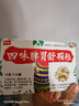 【顺丰发货】天天乐 四味脾胃舒颗粒 10g*15袋 3盒装 实拍图