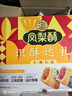 徐福记包馅酥凤梨酥蓝莓草莓味盒装460g 实拍图