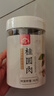 绿帝（GREEN KING）有机桂圆干福建龙眼干500g 泡水煮汤 实拍图