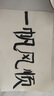 周虎臣毛笔文房四宝文房套装书法套装初学入门毛笔书法专用笔墨纸砚 达摩羊毫内兼狼毫毛笔 实拍图