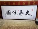 佳得雅天道酬勤字画办公室挂画书法客厅装饰画手写真迹茶室带框牌匾 舍得 70*190cm宣纸锦绫+有机玻璃+红褐框+手写 实拍图