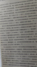 理想国译丛025·娜塔莎之舞：俄罗斯文化史 实拍图