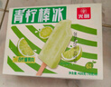 光明牌 青柠棒冰70g*6支装 冰棍冰激凌冷饮冰淇淋 实拍图