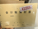 金蝶 kingdee RM02账簿封面 会计账簿装订封面 账本封面 封皮299*212mm 25个/包 实拍图