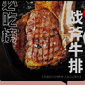 大希地盒装整切调理西冷牛排含酱包共750g 烧烤食材 冷冻牛扒牛肉生鲜 实拍图