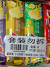 康师傅 3+2苏打夹心饼干 柠檬奶油蓝莓香草巧克力味125g*4 实拍图