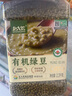 北大荒 有机绿豆 2.3kg 2.3kg*1罐 实拍图
