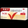 【原研好药】凯妮汀克霉唑阴道片0.5g*2片/盒 用于念珠菌性外阴阴道病 实拍图