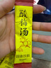 鲜丰春酸梅汤原料包粉果汁粉酸梅汤粉酸梅晶速溶固体冲调饮料独立袋1kg 实拍图
