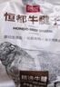 恒都 国产牛腱子肉 5斤  不含腱子芯 生鲜牛肉 炖煮健身食材 源头直发 实拍图