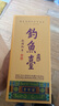 钓鱼台  贵宾酒（珍藏版）酱香型白酒 53度 500ml 单瓶装  实拍图