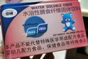 倍顿柑橘纤维高纤饮料 10ml*30条 美国进口 实拍图