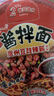 统一酱拌面 贵州豆豉辣酱风味碗面 115g*12碗 整箱装干拌面方便面速食 实拍图