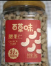 百草味炭烧腰果500g罐装原味坚果越南腰果仁休闲零食小吃 实拍图