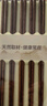 唐宗筷  抗菌率99.9%鸡翅木筷子10双装 一人一双专人专用 家用 实木原木 实拍图