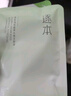 逐本玉感清欢植物卸妆油 敏感肌脸部深层清洁便携旅行装补充装 水感清欢补充装150ml*2 实拍图
