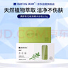 满婷（MANTING）青花椒清螨沐浴皂135g（除螨皂螨婷香皂去螨虫非硫磺肥皂） 实拍图