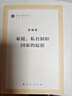 家庭、私有制和国家的起源（文库本）/马列主义经典作家文库著作单行本 晒单实拍图