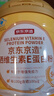 京东京造富硒乳清蛋白粉 维生素E进口奶源补充蛋白质中老年400g*2 实拍图