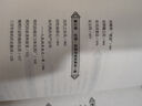 历史的镜子(全新未删节珍藏版) 实拍图