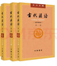 古汉语常用字字典（第5版） 古诗词文言文教材教辅中小学语文课外阅读作文新华字典现代汉语词典成语故事牛津高阶古代汉语英语学习常备工具书 实拍图